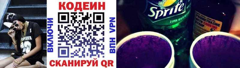 Кодеиновый сироп Lean напиток Lean (лин)  Гудермес 