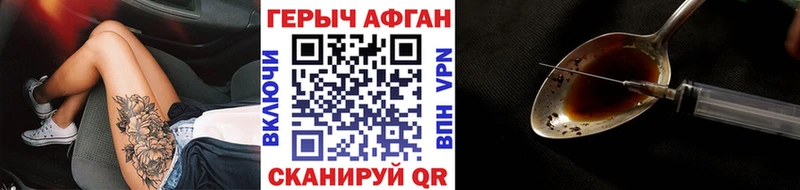 ГЕРОИН белый Гудермес