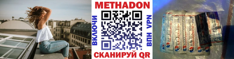 Метадон VHQ  Гудермес 